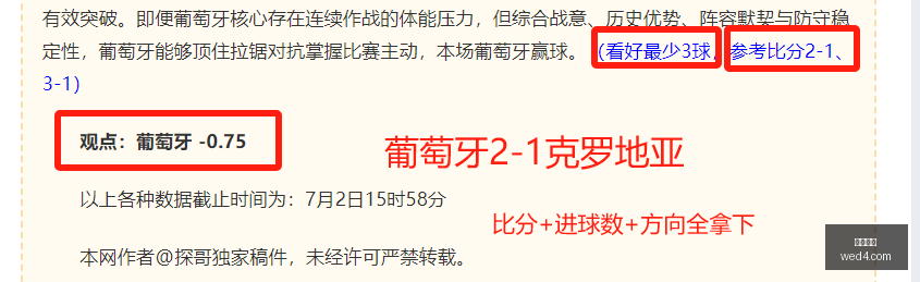 南美杯希金,斯主场大放,异彩,开云网站,SEO优化,网站推广,关键词排名,流量提升,网站设计,用户体验,内容营销,搜索引擎优化,开云平台