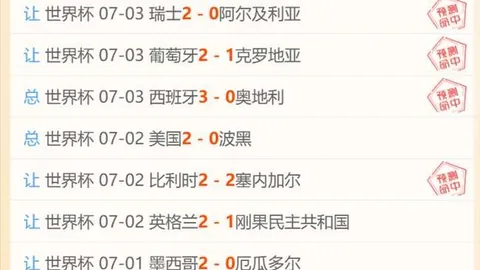 推荐 2026世界杯前瞻：巴拉圭对阵法国赛事攻略