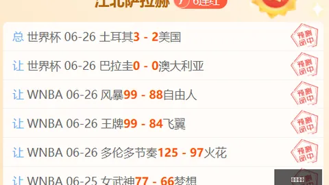 2026独家维拉诺瓦对决福塔雷萨：数据分析避雷指南